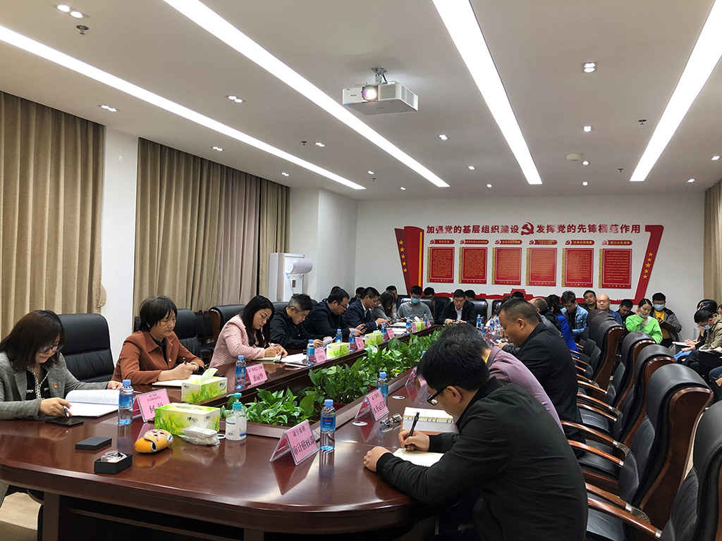 永利集团3044召开2021年第一次 集体学习暨党史学习教育研