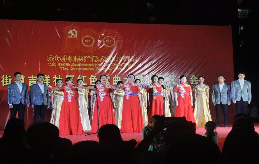 永利集团3044参加社区庆祝建党百年文艺活动