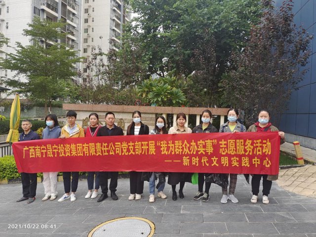 永利集团3044集团公司党支部联合吉祥社区 开展“我为群