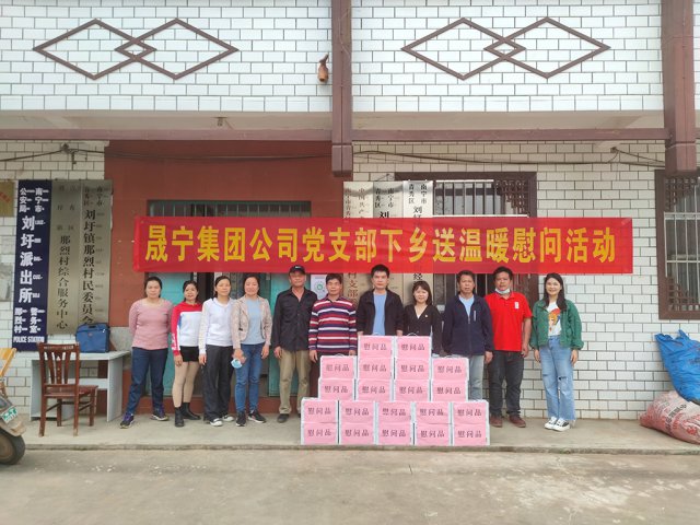 【下乡慰问送关爱 精准帮扶暖人心】 永利集团3044集团公