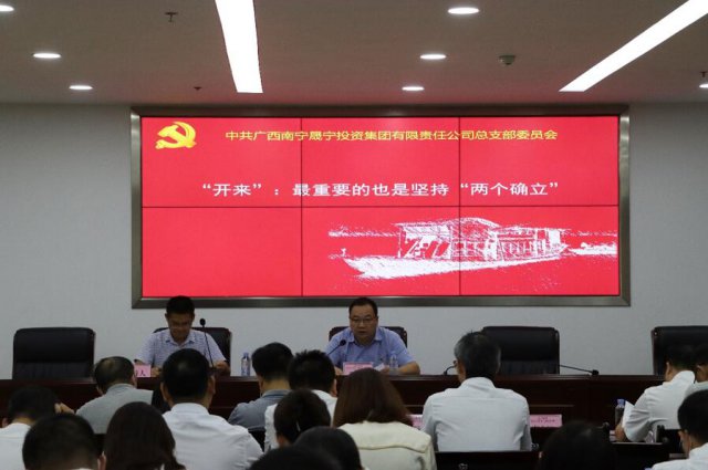 永利集团3044集团党总支开展2022年 第三季度党课学习