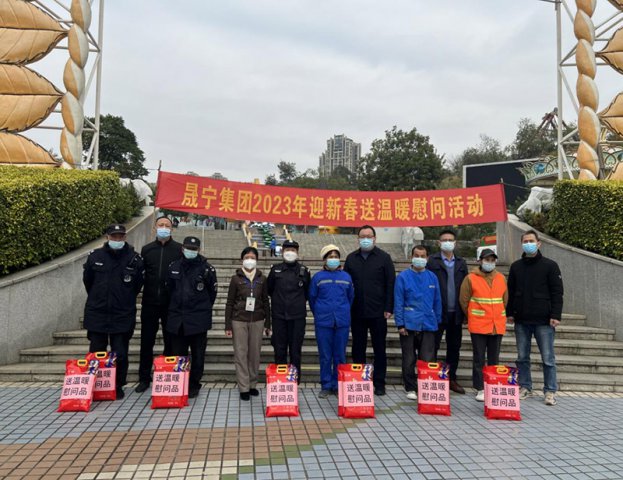 新春走访送祝福，佳节慰问显关怀 ——永利集团3044集团