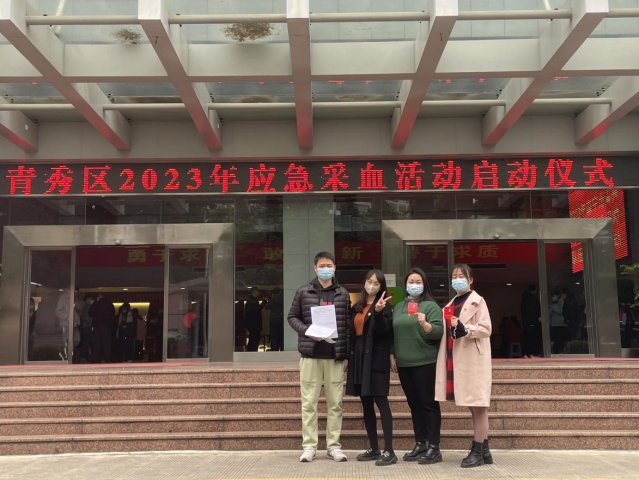 永利集团3044集团组织志愿者参加青秀区2023年应急采血活
