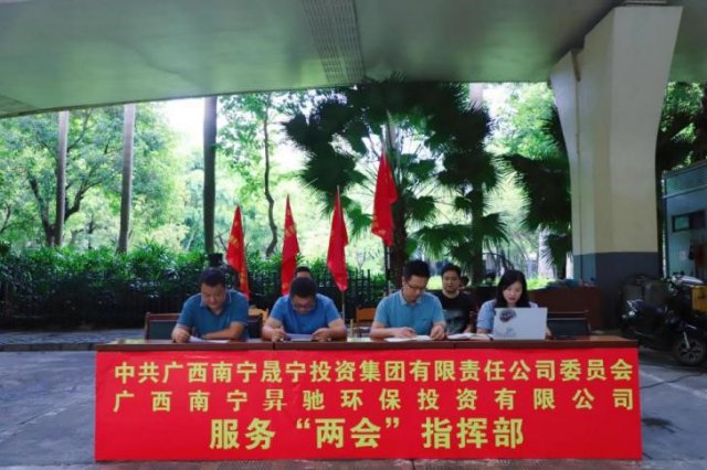 严阵以待护盛会 全力以赴保洁净