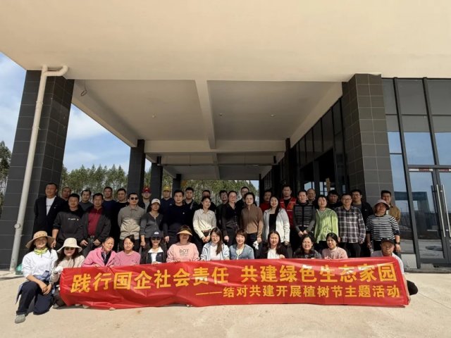 携手“造绿” 点亮春天 ——永利集团3044集团党委结对共建开展植树主题活动